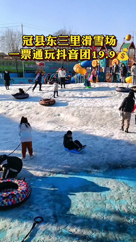 东三里游乐园门票_东三里游乐园门票多少_东三里河公园位置 - 抖音