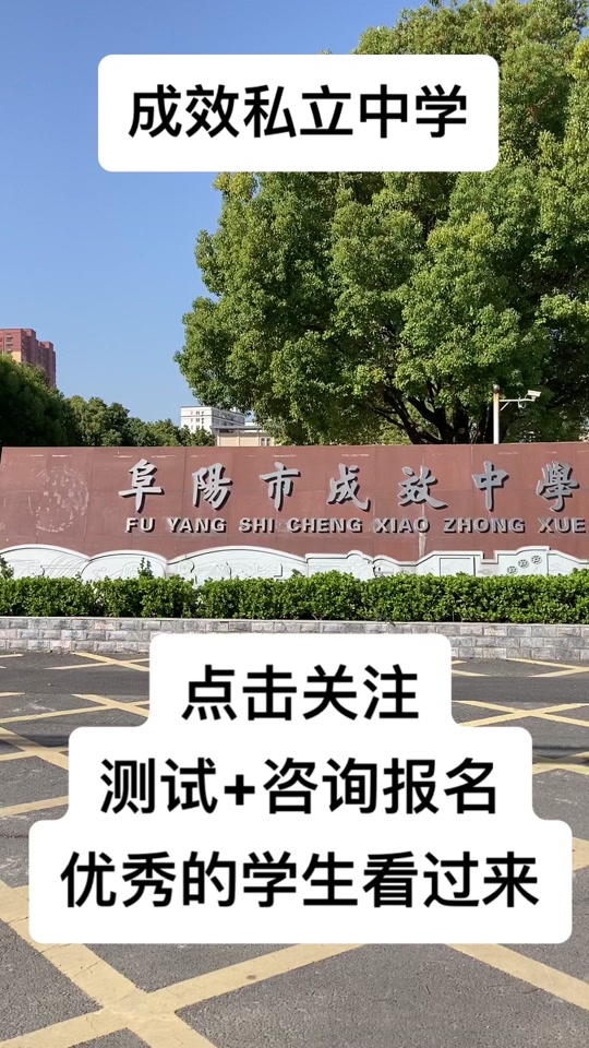 2023年阜阳鸿升学校还招生吗