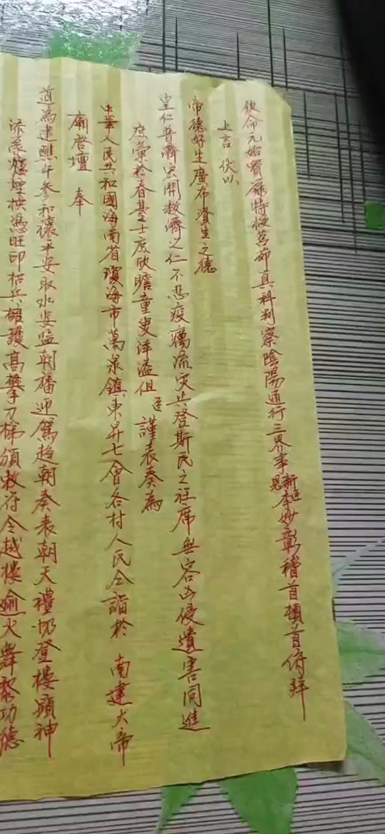 佛教超度文疏填写格式的简单介绍