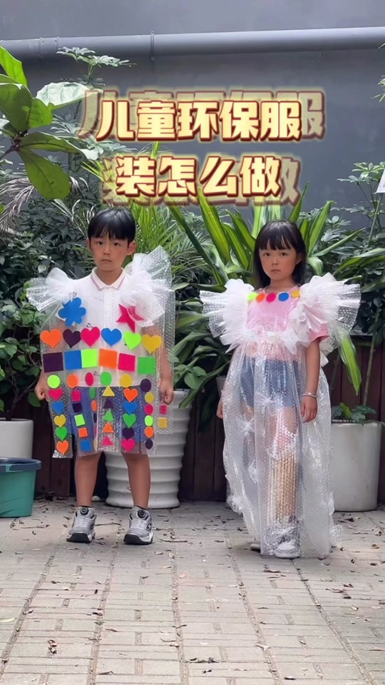 用气泡膜制作裙子教程