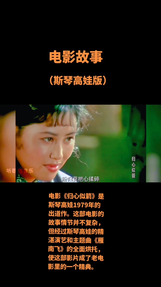 归心似箭电影_归心似箭电影简介_归心似箭电影主题曲 - 抖音