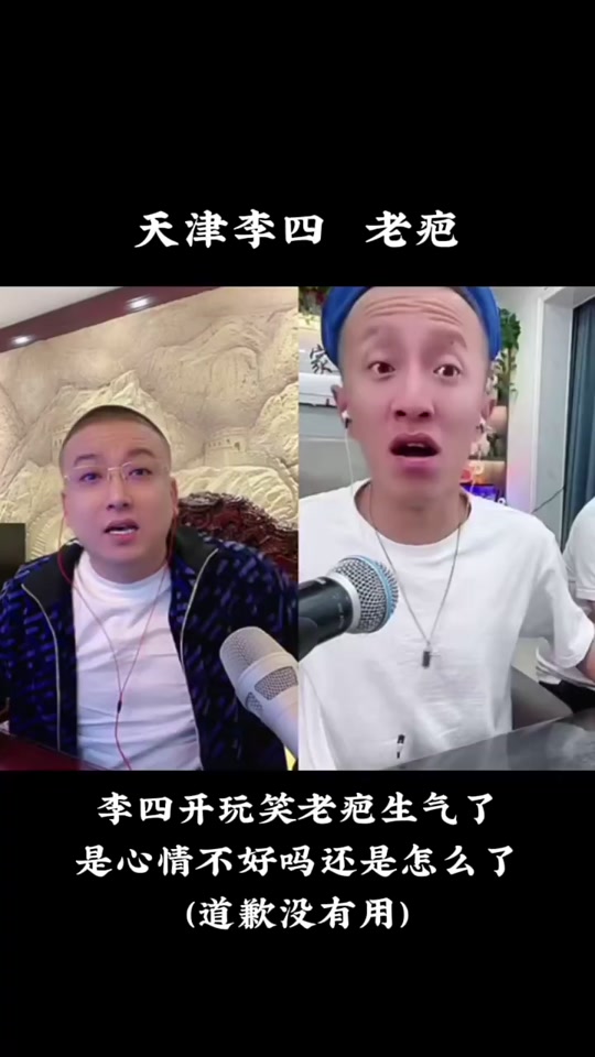 李四抖音号=网红李四家庭背景