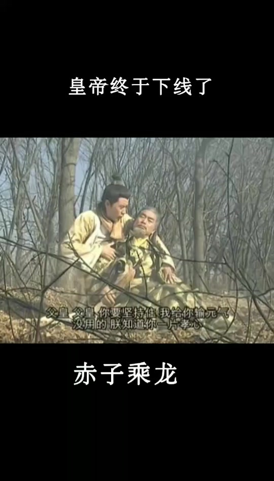 赤子乘龙小白龙姚烈_赤子乘龙小白龙演员