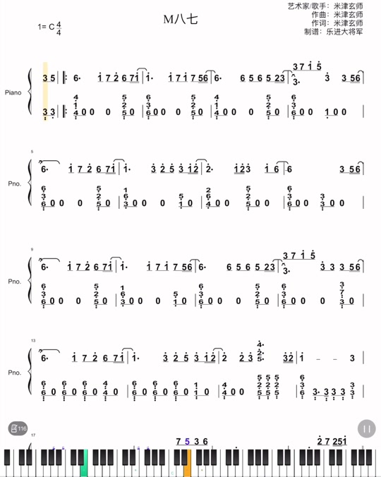 捷德奥特曼主题曲简谱钢琴谱