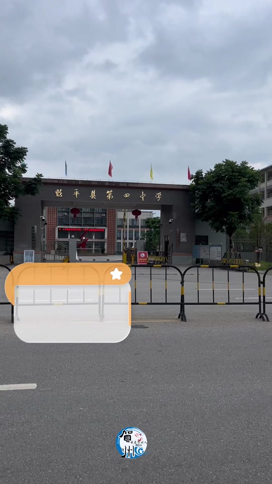 2024年贺州昭平五中录取分多少 - 抖音