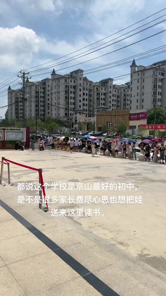 湖北京山2024年小升初多少人 - 抖音