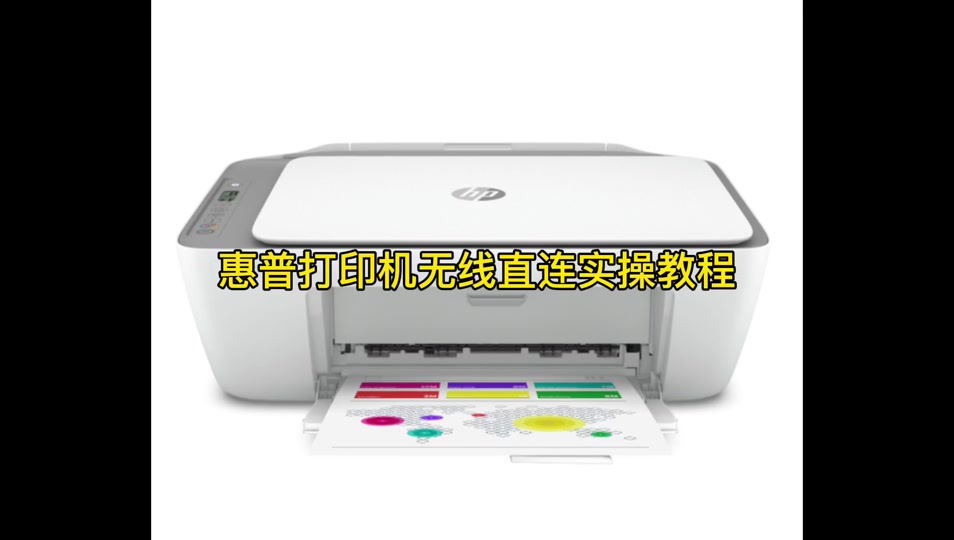 惠普1506打印机怎么无线打印 - 抖音