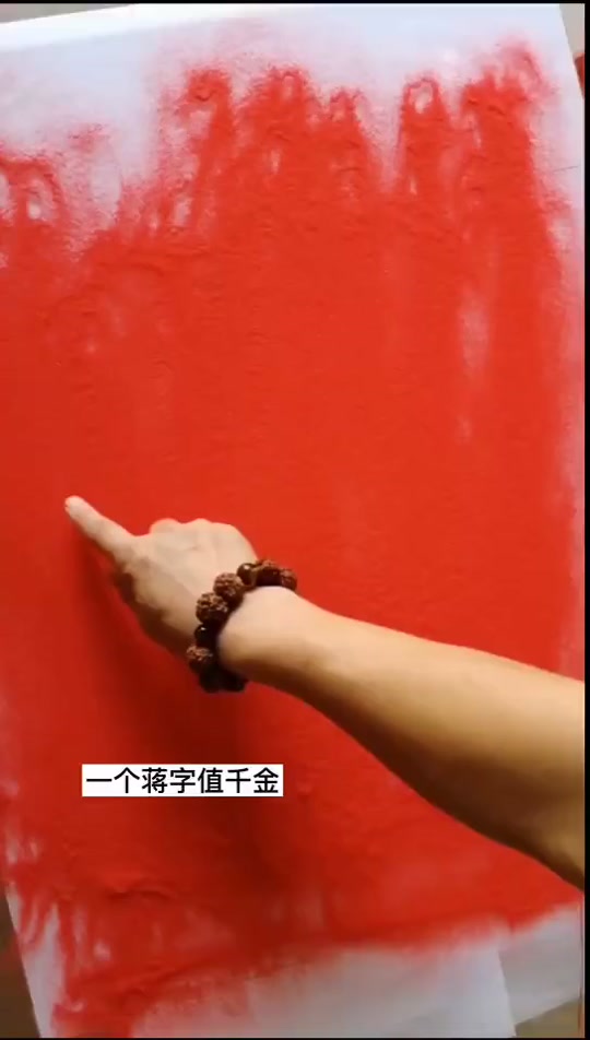 蒋的甲骨文怎么写