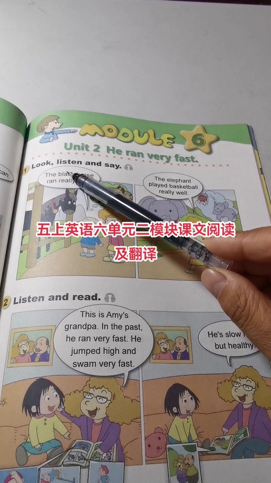 五年级上册英语第六模块课文跟读