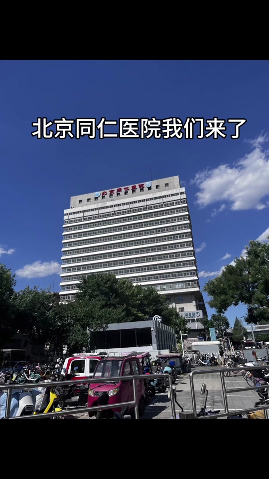 北京同仁医院、密云区跑腿挂号服务，深受患者信赖的简单介绍