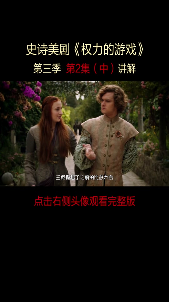 蓝礼和百花骑士