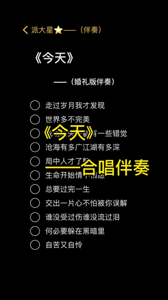 赞美诗总是走过了才知道歌词歌谱 - 抖音