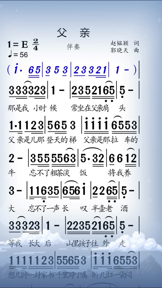 父亲歌曲简谱(父亲歌曲简谱完整版)