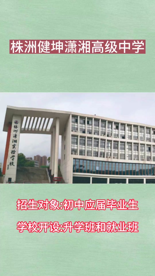 2023年株洲建宁初中怎么招生 - 抖音
