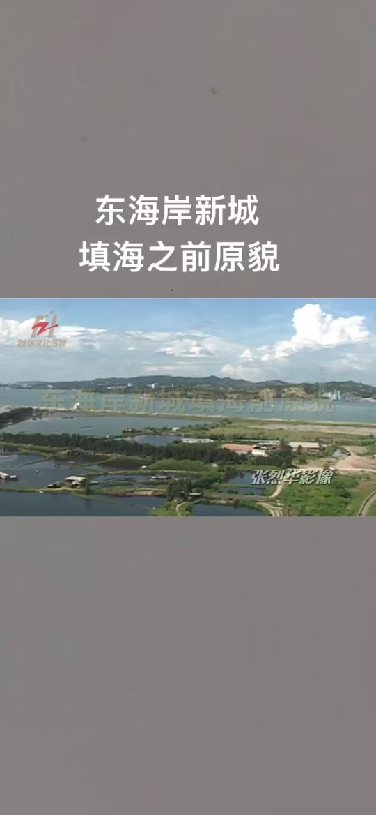 海甸岛填海前后对比图 - 抖音