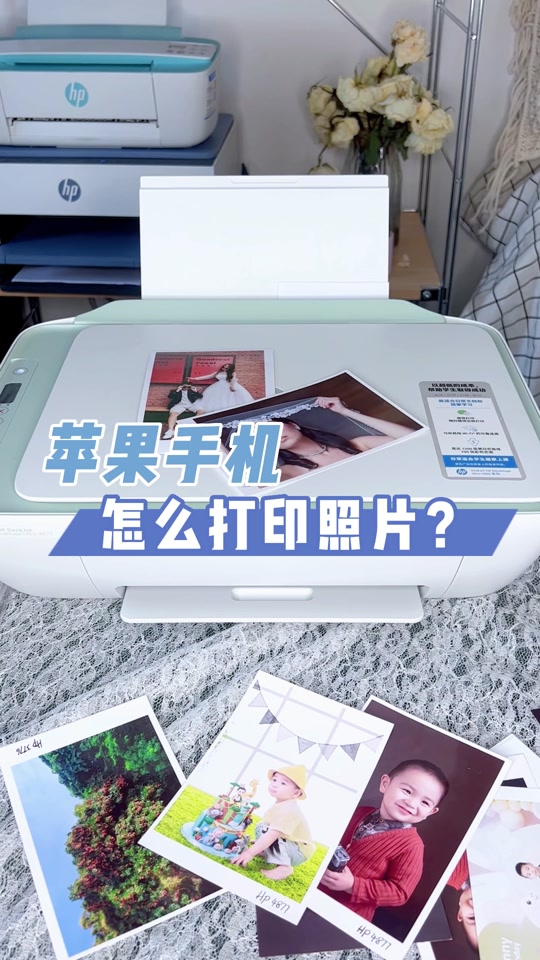 惠普2700手机打印教程苹果 - 抖音