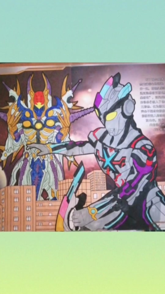 奥特曼传奇英雄格利扎