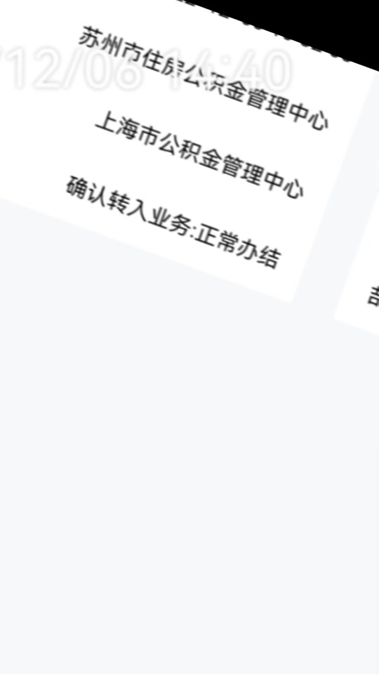 最新公积金换现金秒到账微信方法分析(最方便真实的曲靖公积金换钱方法)