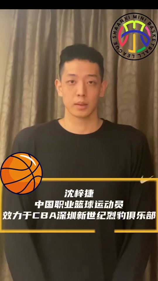 大鸟体育球馆沈梓捷_深圳男篮沈梓捷资料_篮球运动员沈梓捷简历 - 抖