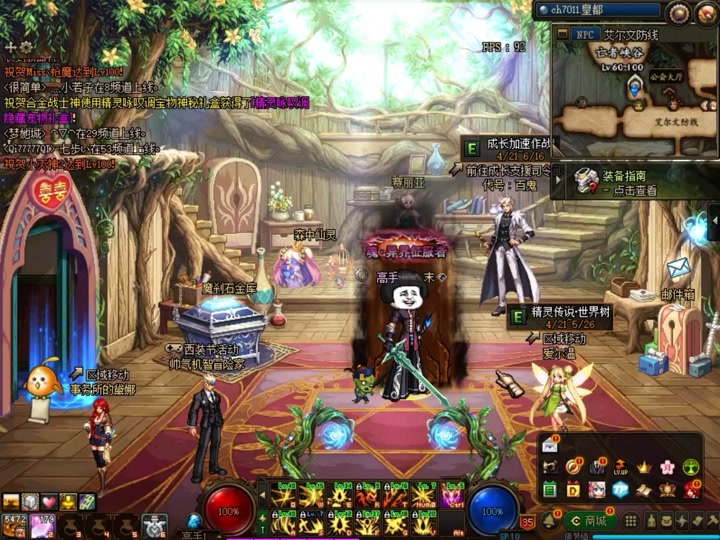 dnf树魔熊套装狂战好用么 - 抖音