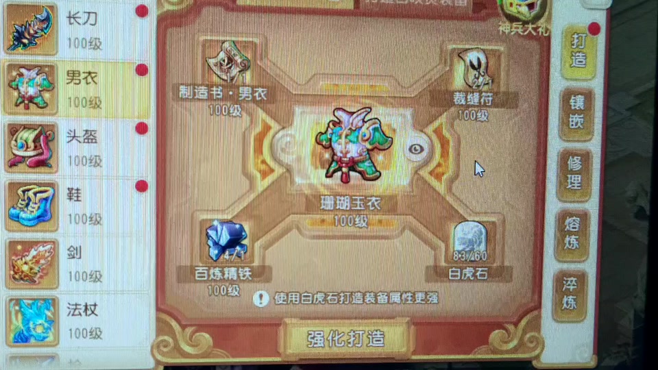 梦幻西游手游神兵启航攻略 - 抖音
