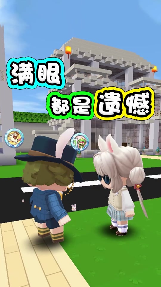 浪晨和粉丝玩迷你世界