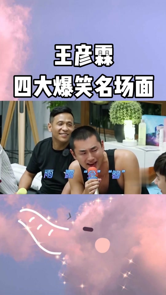 王彦霖躺在地上歪头思考人生 - 抖音