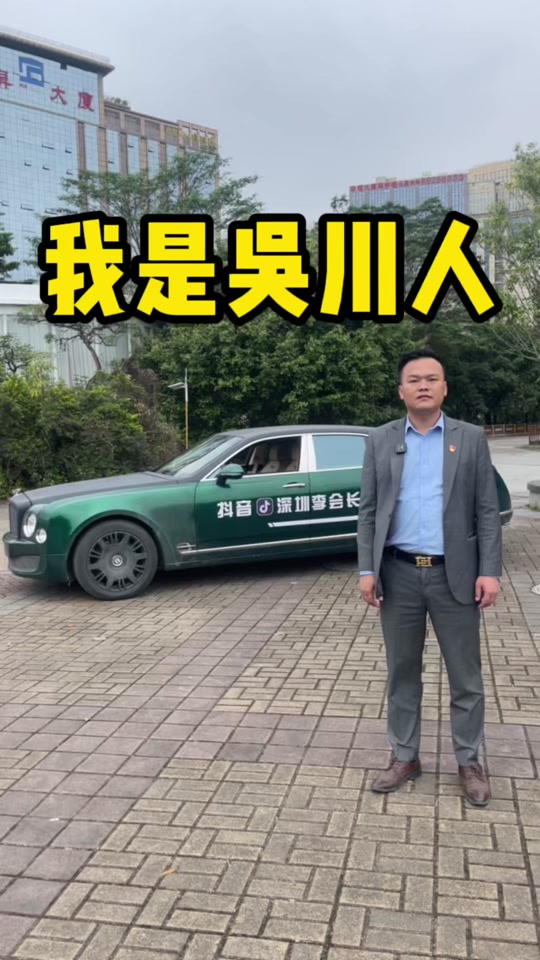 吴川市李华盛和李田生_吴川李田生个人资料