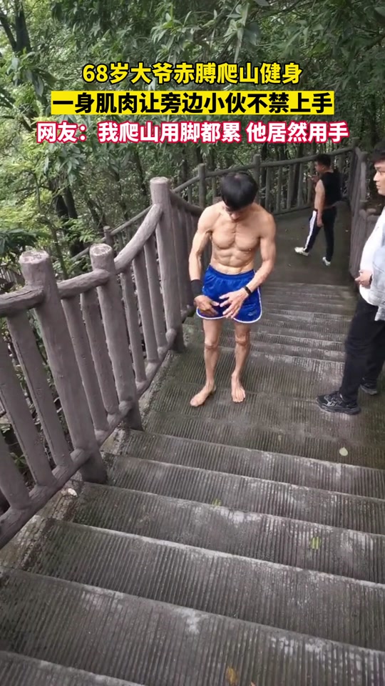 光膀子大叔躺着自拍表情包原型_光膀子小伙_大叔光膀子锻炼 - 抖音