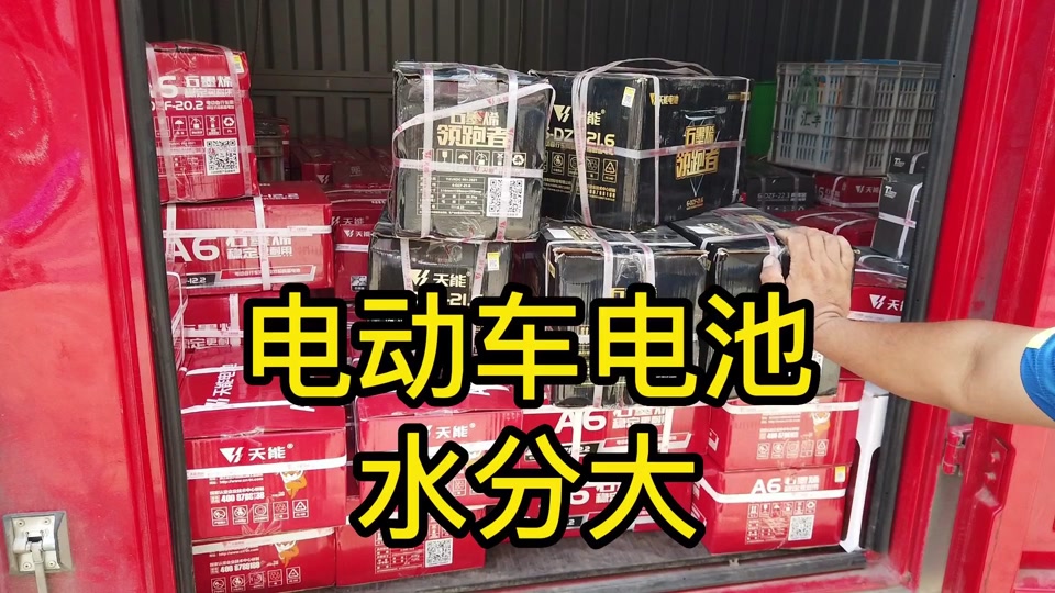 雅迪劲远电池跟天能电池哪个好 - 抖音