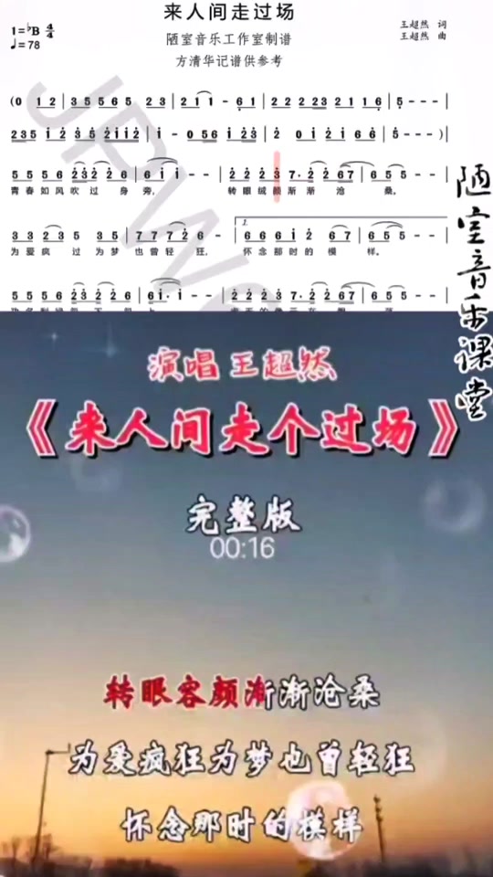 小过场曲谱_婺剧小过场曲谱_小过场简谱 - 抖音