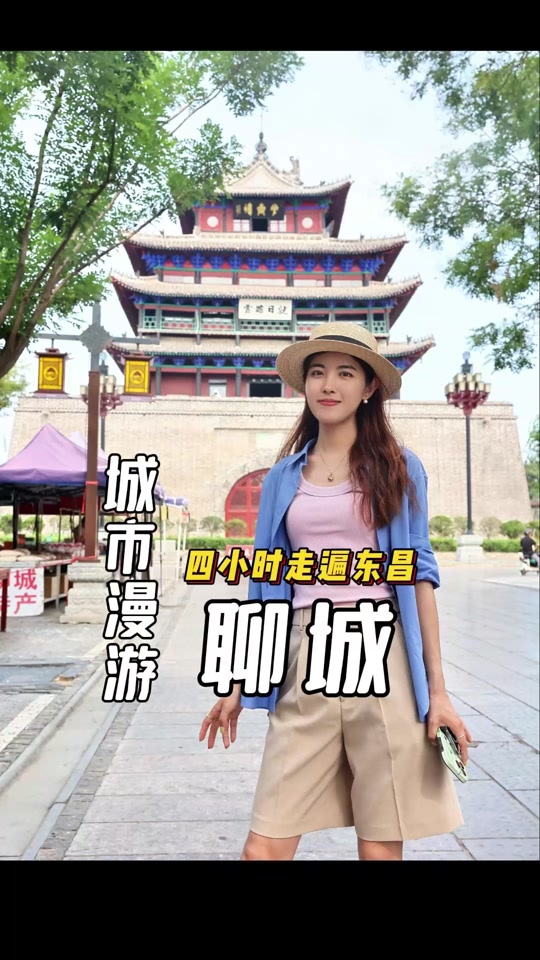 六个新聊城指的什么 - 抖音