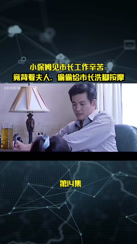 罪域郭守义和小保姆