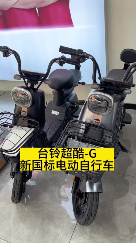 台铃tdt6131z电动自行车配置 - 抖音