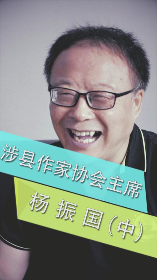 涉县现在名人一览表