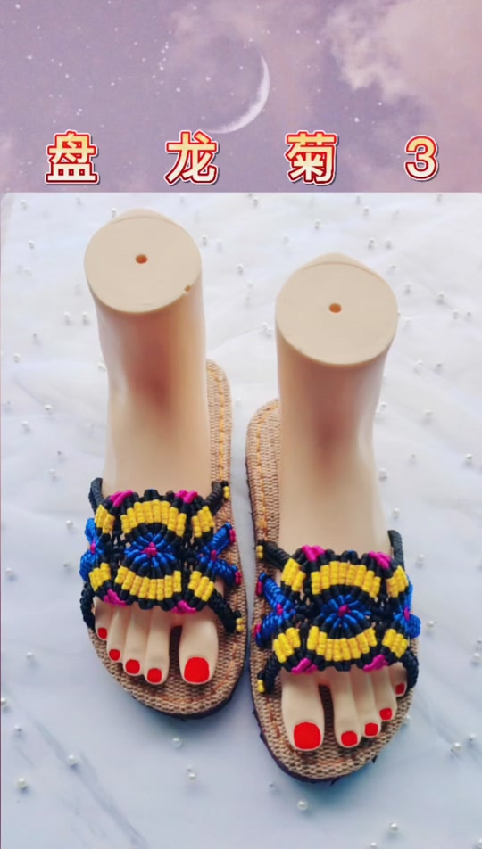43码拖鞋编织教程全过程龙全教程 - 抖音