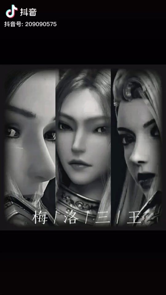 抖音凉冰=抖音 凉凉