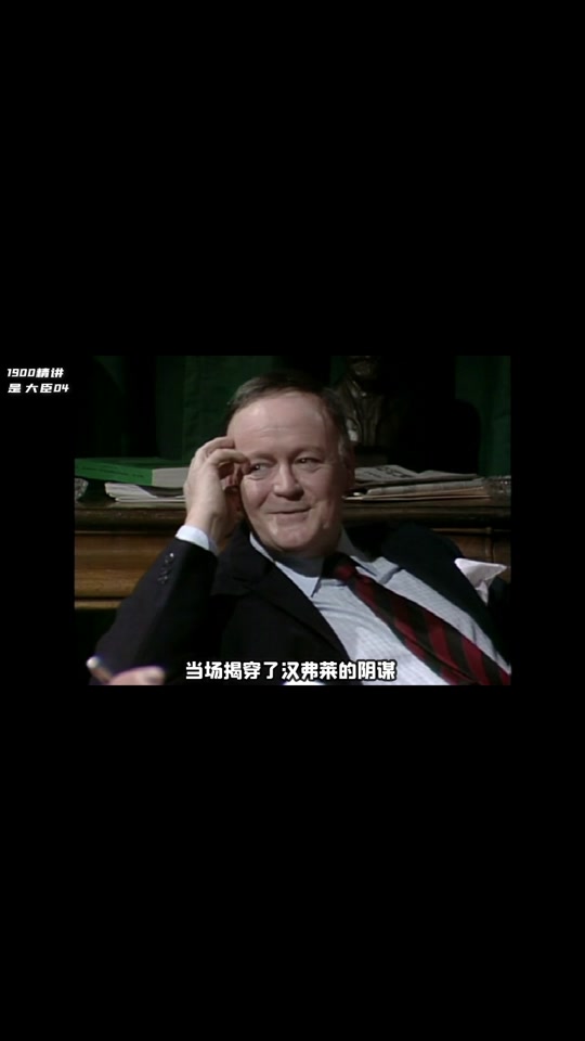 汉弗莱与哈克告别 - 抖音