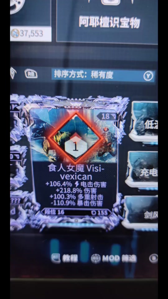 warframe仲裁食人女魔配卡 - 抖音