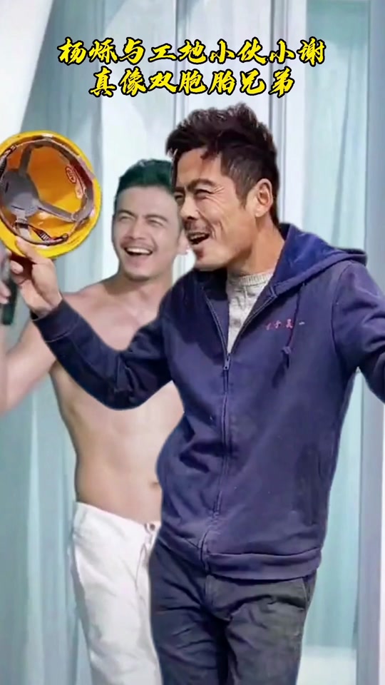 杨烁和小谢见面 - 抖音