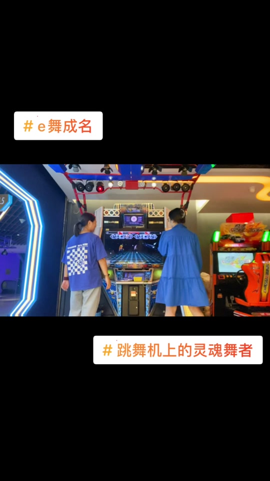 跳舞机情侣模式的歌_跳舞机情侣模式几个币