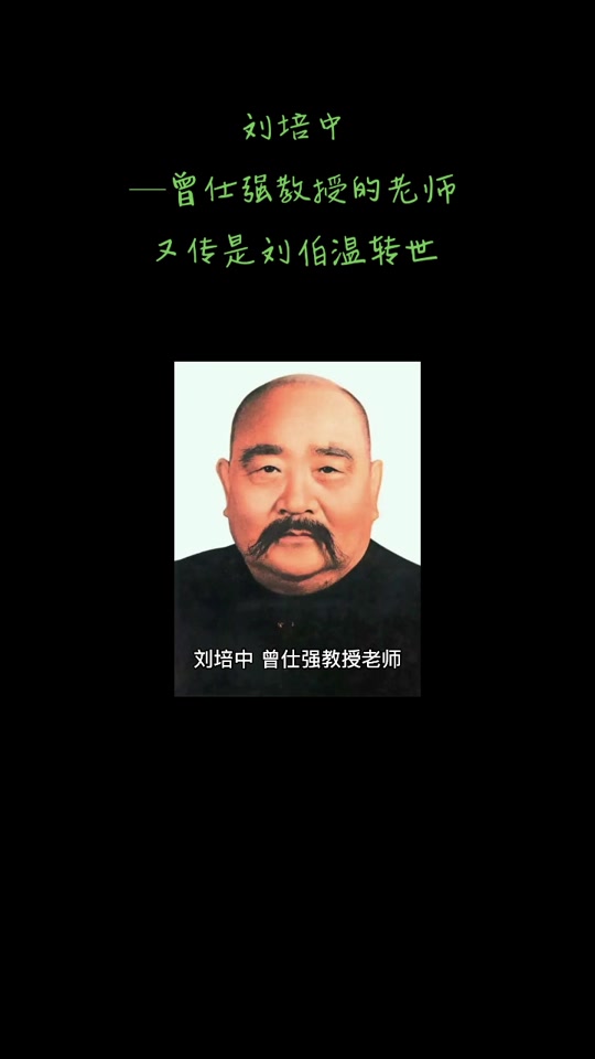 刘培中十大预言白话文_刘培中有哪些预言_刘培中预言天涯 - 抖音