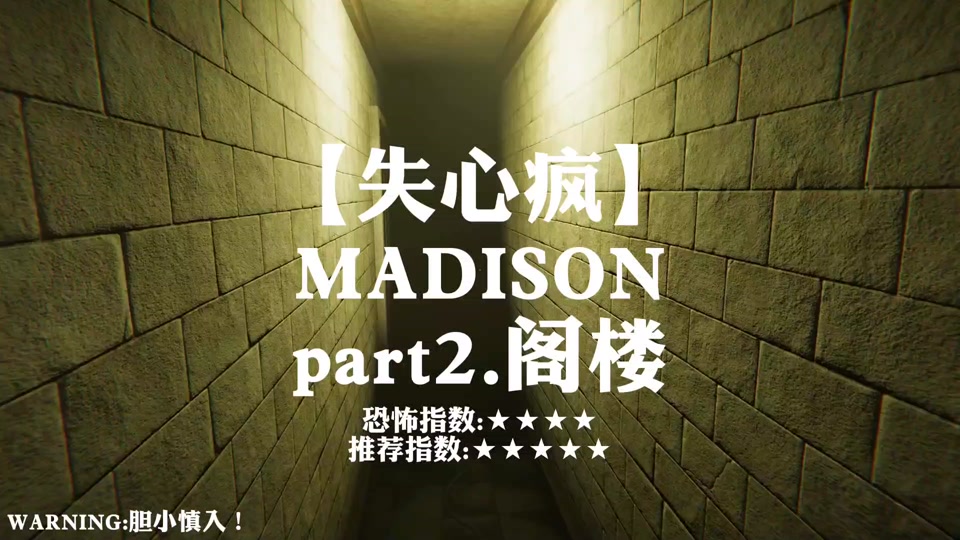 失心疯恐怖游戏结局什么意思 - 抖音