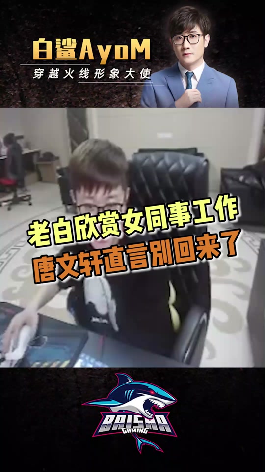 白鲨ayom女友唐文轩 - 抖音