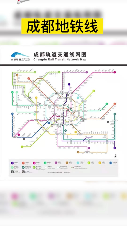 地铁17号线规划公示图 - 抖音