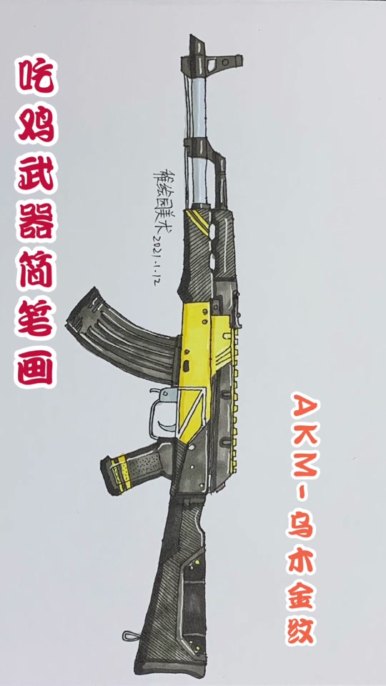 akm青纹 - 抖音