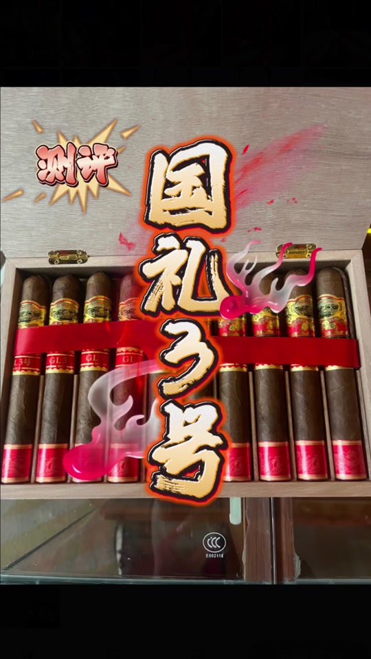 长城3号雪茄_长城3号雪茄一条几盒_长城3号雪茄铝管 - 抖音