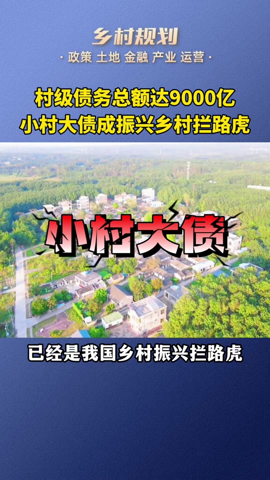 负债振兴资助计划资金最多多少 - 抖音