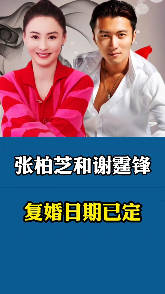 张柏芝老公现在是谁