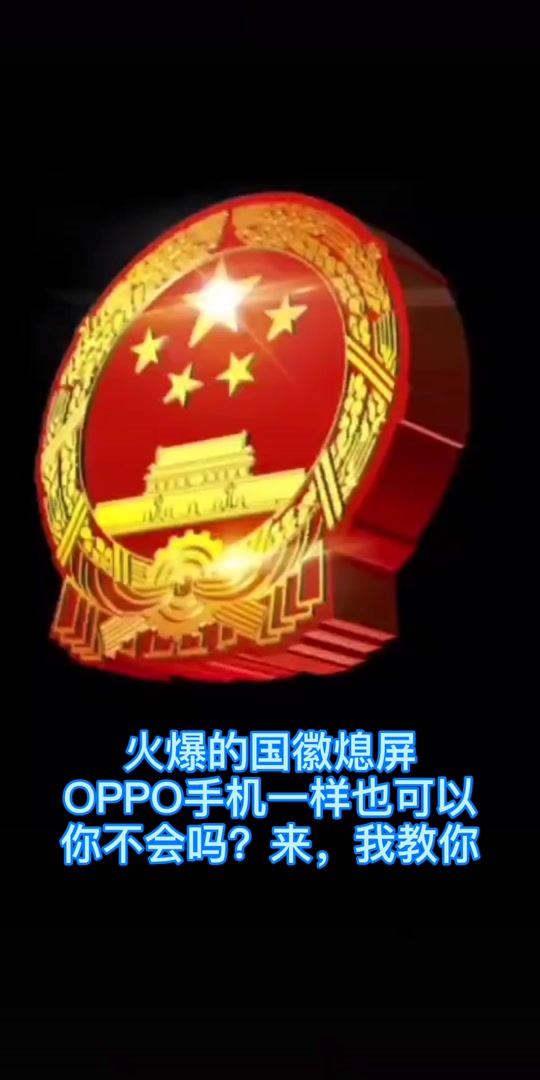 oppoa35怎么在锁屏设置农历 - 抖音